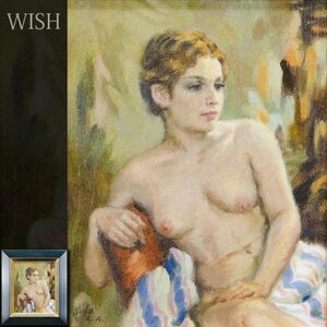 【真作】【WISH】菅沼金六 油彩 3号 ◆魅惑の裸婦 　　〇一水会常任委員 日水彩会員 彫刻の森美術館買上 #24033281