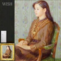 【真作】【WISH】徳田宏行「秋」油彩 10号 ◆清楚・美人名画 　　〇女性像人気画家 白日会会員 現代の裸婦展奨励賞 #24043163_画像1