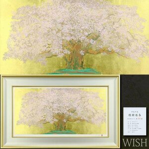 [ genuine work ][WISH] middle island thousand wave [... spring ] silk screen approximately 25 number Daisaku 2019 year work autograph autograph proof seal *book@ gold .* large size Sakura popular work #24043324