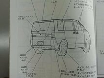 三菱　デリカD:5　CV5W　取扱説明書　マルチコミュニケーションシステム　2010年（平成22年）　セット_画像5