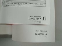 三菱　デリカD:5　CV5W　取扱説明書　マルチコミュニケーションシステム　2010年（平成22年）　セット_画像8