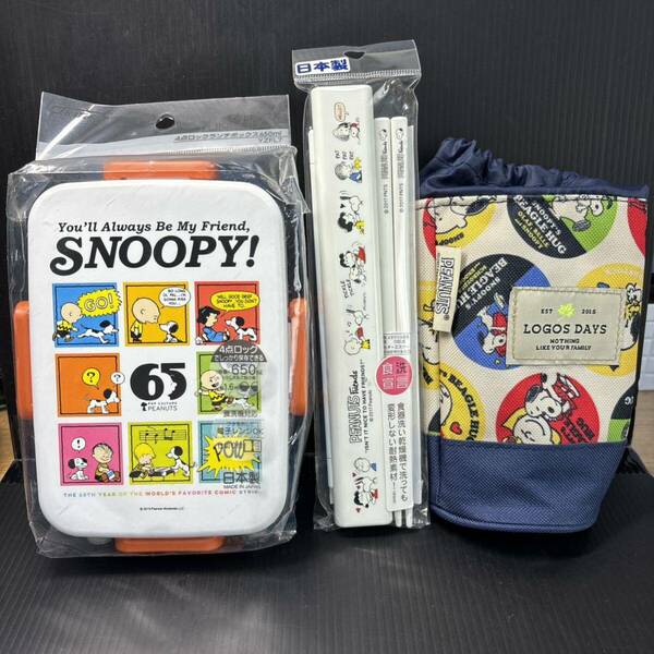 ★新品★スヌーピー　ランチセット　お弁当箱　箸　ボトルカバー　ピーナッツ