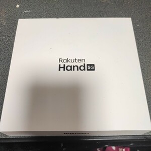 Rakuten Hand 付属品