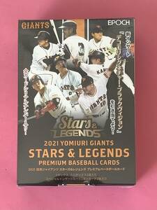 EPOCH 2021 読売ジャイアンツ STARS & LEGENDS 新品未開封ボックス