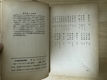 E1/ある国語学者の回想　挿話に浮かんだ名士の面影　保科孝一_画像3