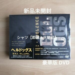 新品未開封★ヘルドッグス DVD 豪華版 岡田准一 坂口健太郎