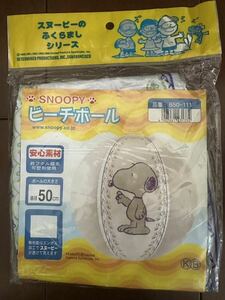 ビーチボール スヌーピー 50cm beach ball SNOOPY③