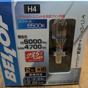 【BELLOF】プレシャス・レイ Z LED H4 HiーLow 6500K 12V 24V対応の画像2