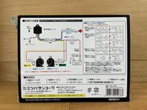 開封済み未使用品、MITSUBAミツバ超音700HZ迫力のエアホーン電子ホーン_画像3