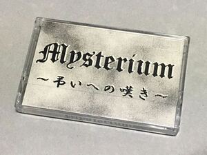 ◆ Mysterium デモテープ 「弔いへの嘆き」V系 ヴィジュアル系 