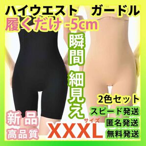 補正下着 ヒップアップ ハイウエストガードル 骨盤ショーツ 美脚 産後くびれ補正 骨盤加圧ガードル 2色XXXL