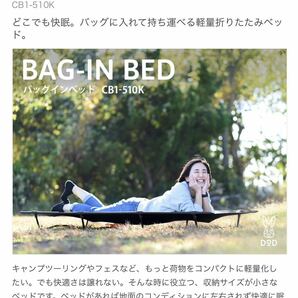 美品 DOD BAG-IN BED バッグインベッド CB1-510K ブラック コット キャンプギア キャンプ ヘリノックス 寝袋 シュラフ マットの画像1