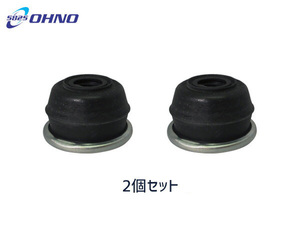 ■キックス H59A タイロッドエンドブーツ 2個セット 大野ゴム H20.10～H24.08 送料無料