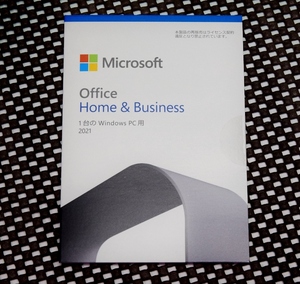 Microsoft Office Home & Business 2021 【新品/未開封】★ 複数出品 ★ 国内正規OEM版