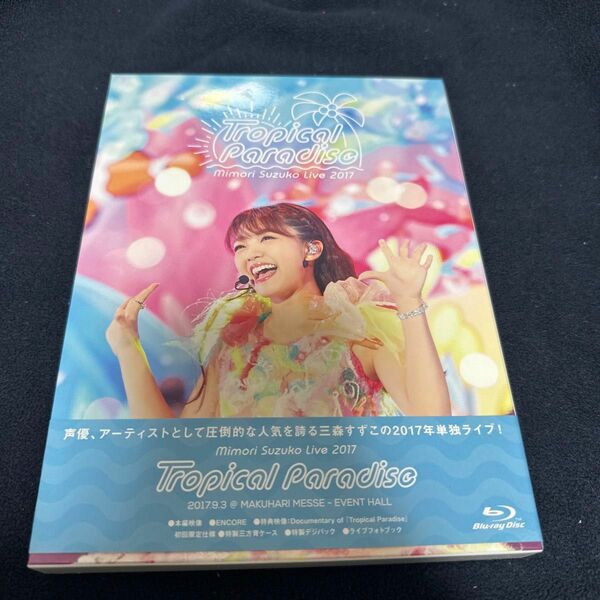 Mimori Suzuko Live 2017 「Tropical Paradise」 Blu-ray
