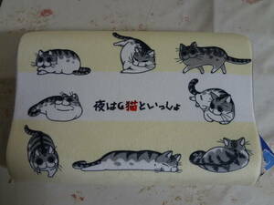 夜は猫といっしょ　低反発まくら