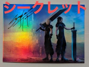 【激レア】2-102 FF7 箔押し サイン シークレット ファイナルファンタジー7 アニバーサリーアートミュージアム プレミアム