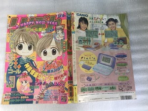 中古【即決】りぼん 2000年1月