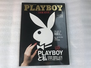 中古【即決】PLAYBOY 日本版 終刊号