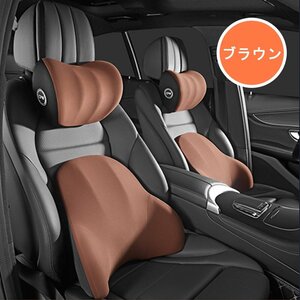  car cushion .. sause lumbago cushion driving low repulsion small of the back pillow .. sause small of the back present . neck pillow feeling of luxury car Brown 646