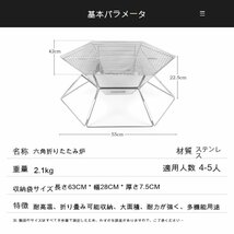 焚き火台 BBQ 焚火台 コンロ コンパクト 折り畳み式 六角形ソログリル 軽量 初心者 アウトドア キャンプ ソロ　携帯便利 収納袋付 2-4人用_画像9