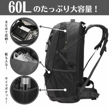 登山リュック バッグ 60L 大容量 防災バックパック ザック 男女兼用 ブラック 700_画像2