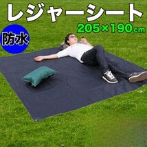 レジャーシート アウトドア グランドシート タープ キャンプ ブラック 防水厚手 大判 大型 ピクニック BBQ 053_画像1