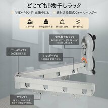 物干し吸盤式 壁付け 収納ポーチ 窓壁用 物干し竿 アルミ 工事不要 室内 折り畳み タオルハンガー 軽量 コンパクト（シルバー） 238SL_画像3