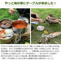 アウトドアテーブル ローテーブル 折り畳み アウトドア コンパクト アルミ 携帯便利 旅行 ソロキャンプ 549_画像6