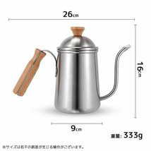 ドリップケトル ステンレス 木製ハンドル 650ml コーヒードリップポット コーヒーポット コーヒー器具 301_画像5