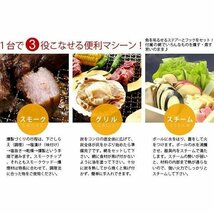 燻製器 BBQコンロ バーベキューコンロ バーベキューグリル スモーカー スモークグリル 組立式 焼き 蒸し 167_画像4