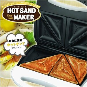  hot sandwich toaster outlet ... hour stylish consumer electronics easy cooking Home party camp outdoor home use morning meal 057