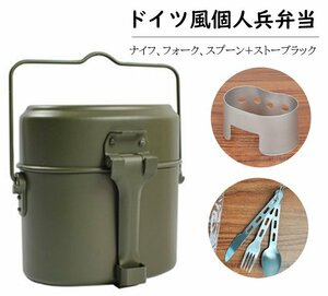  self .. mess kit Germany army .. for Short hanging hand attaching war . mess kit .. Short hanging hand attaching army for army thing 729