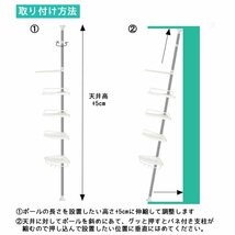 つっぱりコーナーラック 浴室 収納 シェルフ 4段 棚板 伸縮 ステンレス つっぱり棒 お風呂 ユニットバス 洗面所　590_画像7