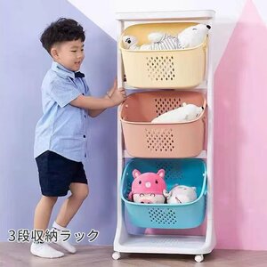 多機能収納バスケット おもちゃ収納ラック 3段 子供用 収納ラック キャスター付 取り外し可能 多用途 キッチン リビングルーム 564