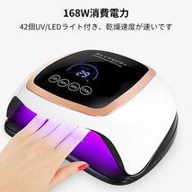 ジェルネイルライト 42個LEDS 168W ネイル硬化ライト ネイルサロン 液晶ディスプレイ 業務用 速乾 カラージェルUVランプ タイマー付 372_画像1