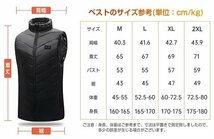 電熱ベスト ヒーターベスト USB充電式 ベスト 加熱ベスト ヒーター15枚内蔵 電熱ジャケット 薄型 軽量 前後独立温度設定 サイズL 080L_画像8