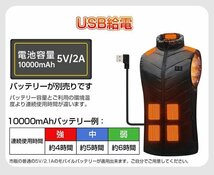 電熱ベスト ヒーターベスト USB充電式 ベスト 加熱ベスト ヒーター15枚内蔵 電熱ジャケット 薄型 軽量 前後独立温度設定 サイズL 080L_画像7