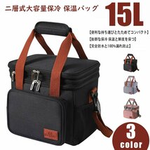 保冷バッグ ランチバッグ 2way 二層式 保冷保温 15L 大容量 黒色 保温 断熱バッグ クーラーバッグ キャンプ アウトドア ブラック 758_画像1