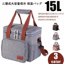 保冷バッグ ランチバッグ 2way 二層式 保冷保温 15L 大容量 黒色 保温 断熱バッグ クーラーバッグ キャンプ アウトドア グレー 758_画像1