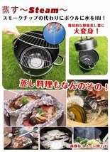 一台多役 焚き火グリル バーベキュー グリル 燻製器 BBQ グリラー 燻製 スモーク 焼肉 キャンプ 蒸す 野外 自宅 庭 組立 収納 101_画像6