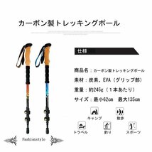 登山杖 トレッキングポール 折りたたみ 収納ケース付き 超軽量 245g 登山ストックハイキング ポール コンパクト(ブルー)409_画像5