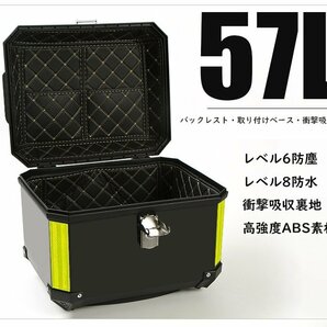 リアボックス 57L バイク用 防水 防塵 取付ベース付 バイクボックス トップケース 高強度 752の画像1
