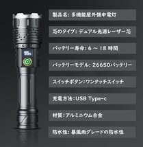 懐中電灯 led 強力 軍用 ledライト 防水 Type-C 充電式 ズーム機能3000mAh モバイルバッテリー ハンディライト 796_画像9