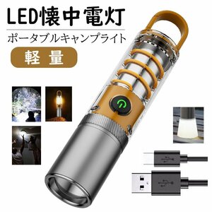  super high luminance flashlight lantern LED light powerful IP55 waterproof zoom function length .. flashlight camp light Type-C rechargeable 730