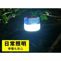 LEDランタン ライト USB充電式 リモコン 太陽エネルギー アウトドア 懐中電灯 夜釣り 登山 キャンプ用品 ブラック 113bk_画像3