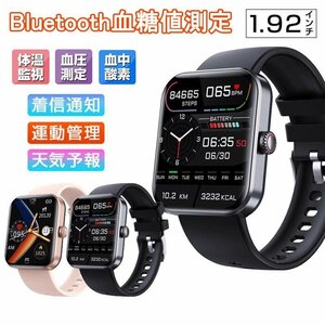  smart watch . sugar price measurement made in Japan sensor telephone call function . middle oxygen blood pressure measurement body temperature heart . waterproof pedometer iPhone/Android correspondence Japanese instructions attaching 449