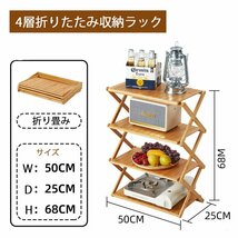 棚 ラック テーブル 竹製 折りたたみ 収納 バンブーラック 小物置 植物 アウトドア キャンプ 4段 681M_画像1