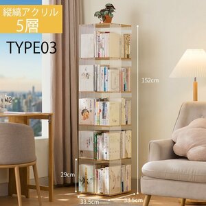  bookcase transparent acrylic fiber made slim dressing up 360 rotation high capacity storage shelves comics rack book shelf storage interior simple 5 step 2745d