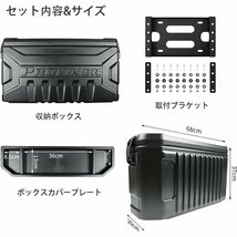 新型スズキジムニー JB64/JB74 リア収納ボックス テールゲート 工具箱 ツールボックス 小物収納 外装パーツ カスタム専用 増設用 耐重 401_画像2